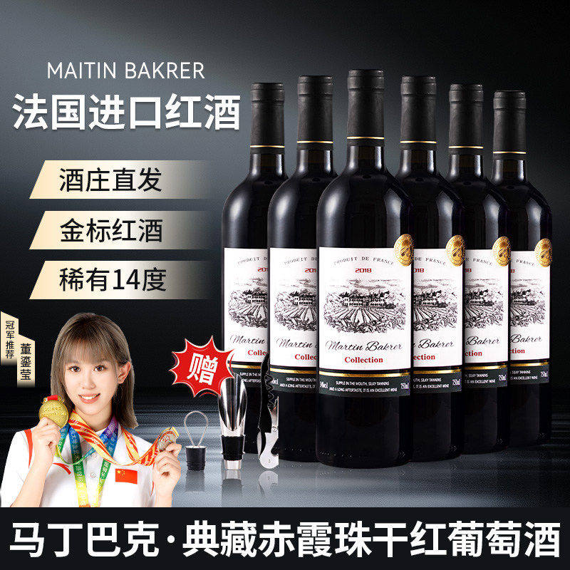 14度红酒法国红酒赤霞珠干红葡萄酒整箱礼盒装年节送礼正品套盒