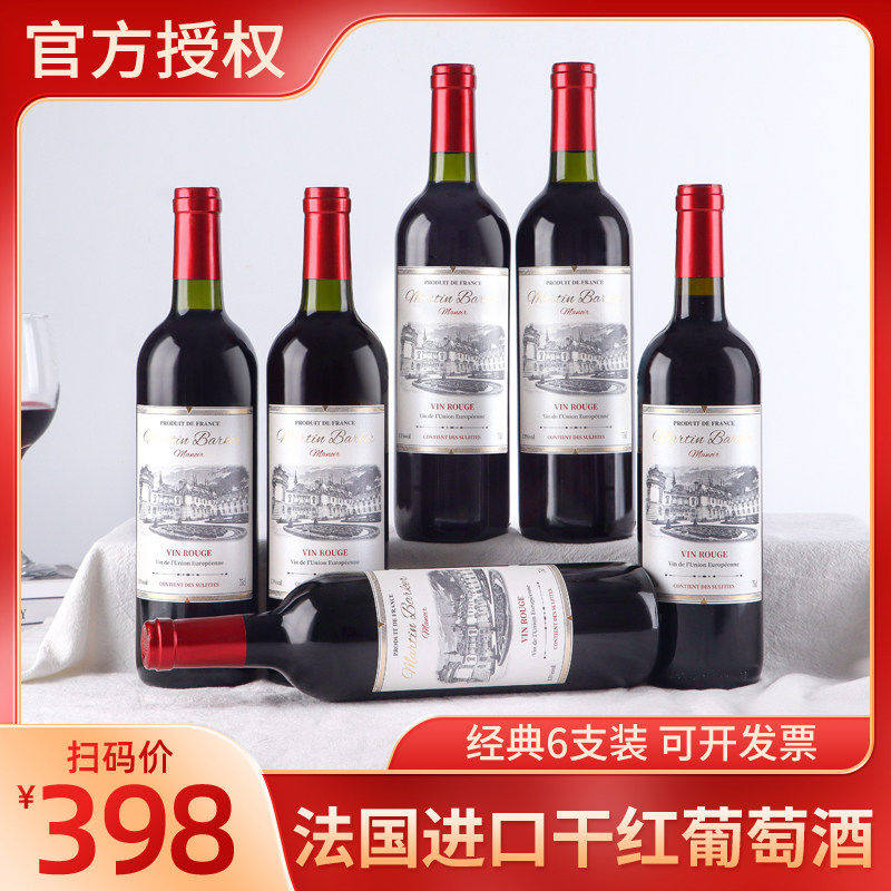红酒法国红酒整箱赤霞珠红酒整箱干红葡萄酒13度进口送礼套盒年货