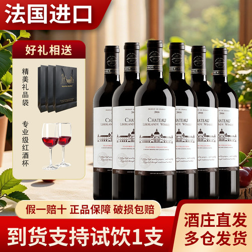 法国进口干红葡萄酒老藤赤霞珠红酒官方正品官方旗舰店14度750ml