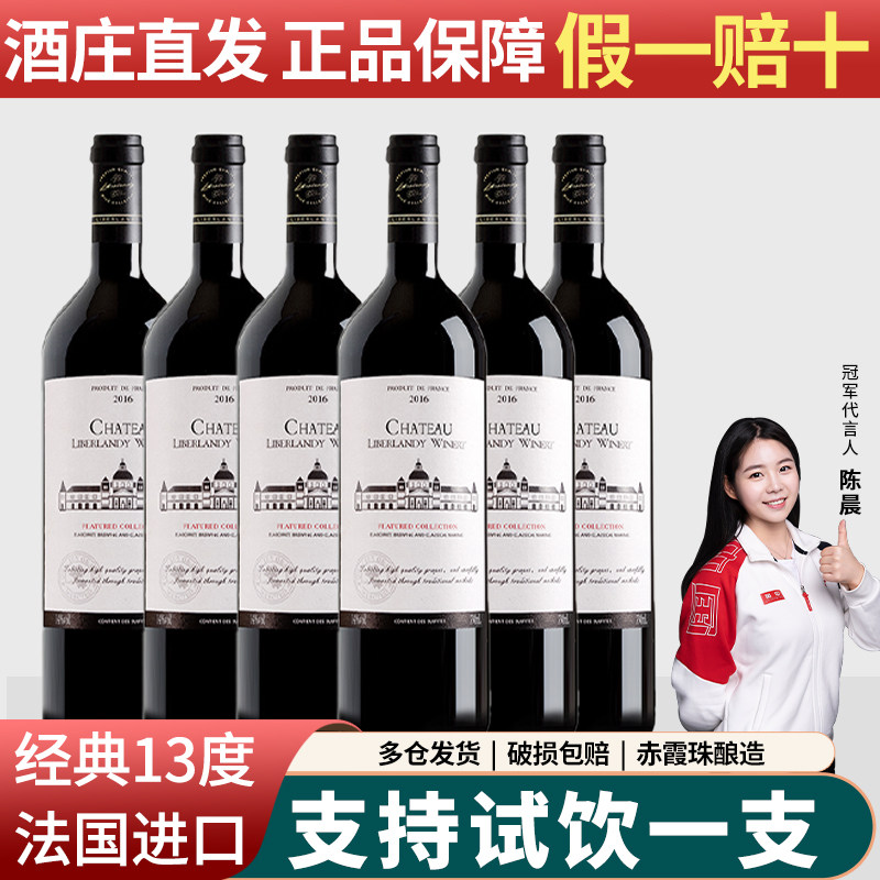 14度赤霞珠红酒法国进口古堡红酒干红葡萄酒整箱送礼婚宴红酒正品