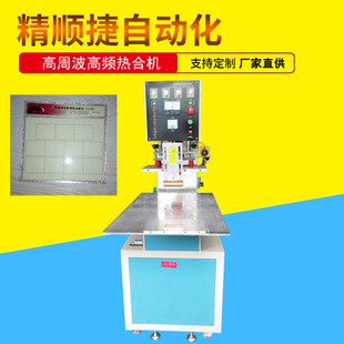 钱币收藏册高频焊接压边机 8KW高周波熔接机 纪念币封边机