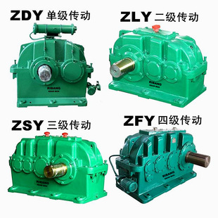 可定制ZDY|ZLY|ZSY|ZFY系列硬齿面减速机减速器GEARBOX齿轮箱