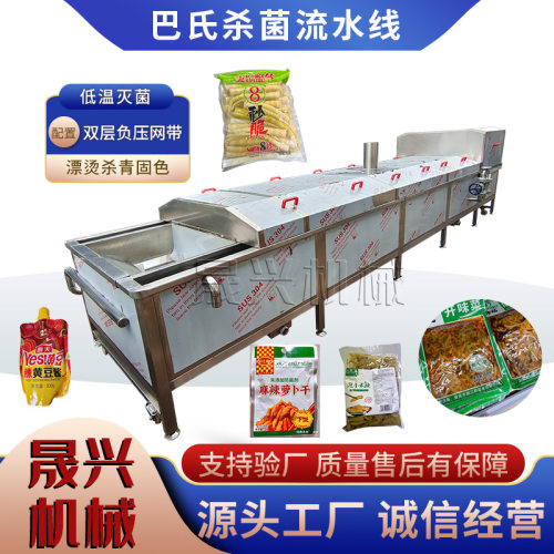 全自动鲜奶巴氏杀菌机 罐头饮料果冻低温灭菌机 杀菌流水线厂家