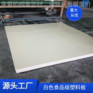 湖北板聚丙烯p机灰耐磨化工用p可焊接支持LAG微酸洗槽水槽养鱼池
