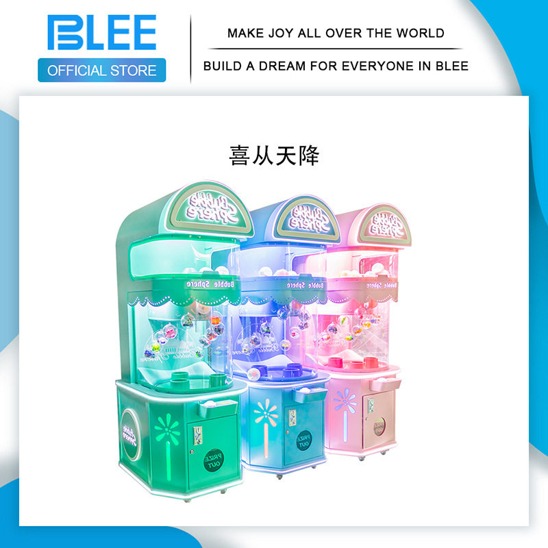 游艺设施喜降泡泡动漫游戏电玩城游戏机益智玩具礼品幸运抽奖机器