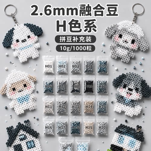 拼豆补充包mard黑白透明色补充包