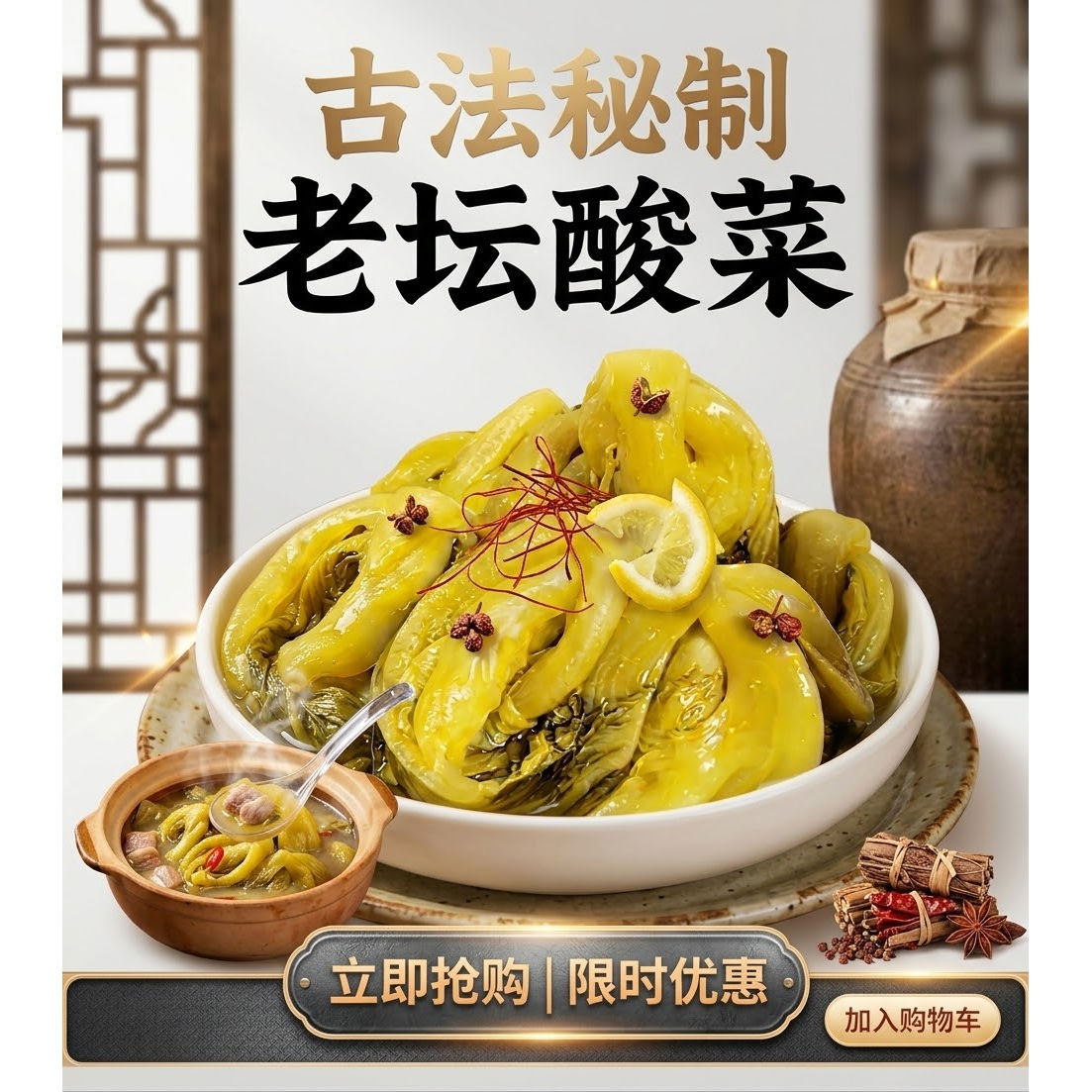 家常无筋小叶整颗酸菜鱼专用										
