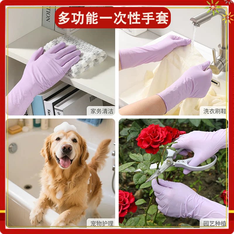 美丽雅丁腈耐用防水手套加长加厚