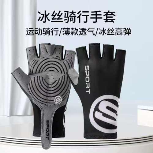 半指骑行手套防滑透气减震