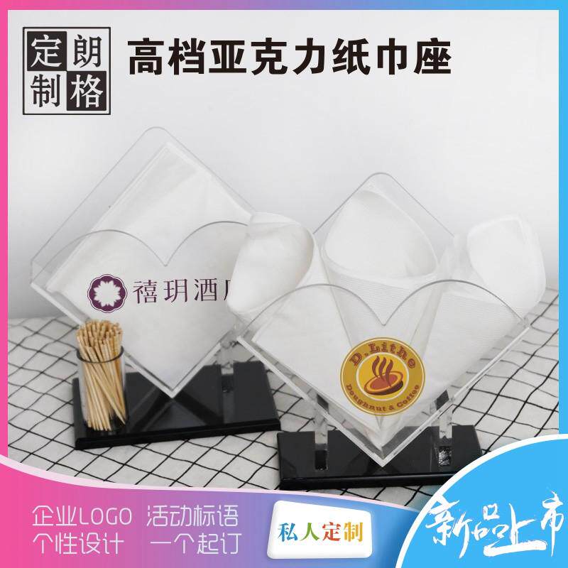 亚克力桌面立式纸巾架快餐纸透明座西餐厅餐桌抽架方形纸巾盒纸巾