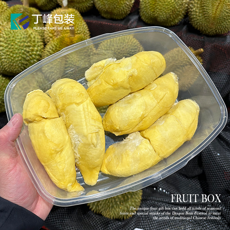 丁峰·榴莲肉塑料斤外卖盒商盒2-3装打包超一次性切餐盒果水果