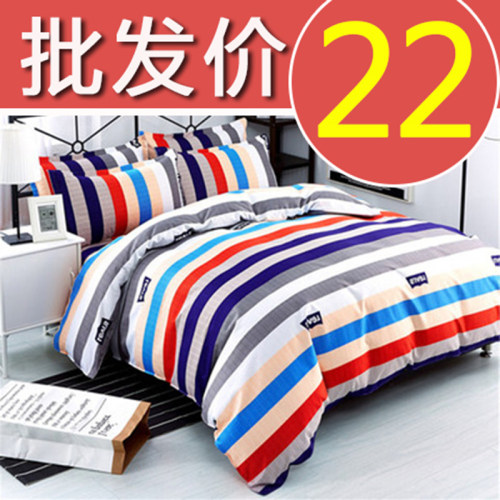 5x7被套单件1.2米1.3x1.4x1.8学生宿舍1.5双人2M00x230被罩220x24