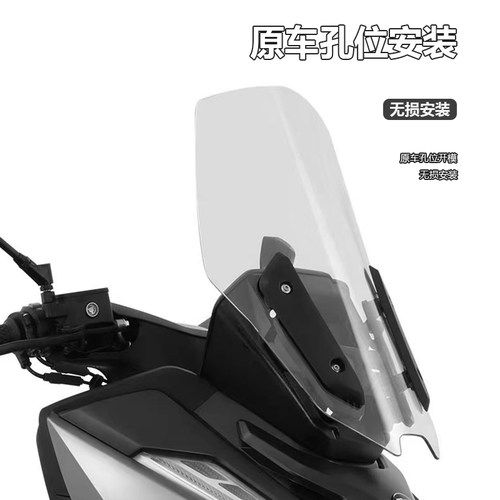 适用于无极 SR250GT挡风玻璃专用改装加高前风挡护Y胸挡雨板配件