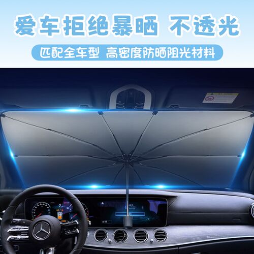 汽车卡通遮阳伞夏季防晒隔热遮阳档F可爱车内专用前挡风玻璃遮阳