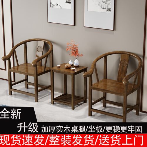 实木圈椅新中式围椅家用饭店x茶楼酒店餐椅主人椅原木色椅子茶桌