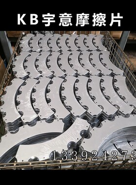 宇意OMPI离合器摩擦片KB400/500/600冲床摩擦片KB800/12Y00/200