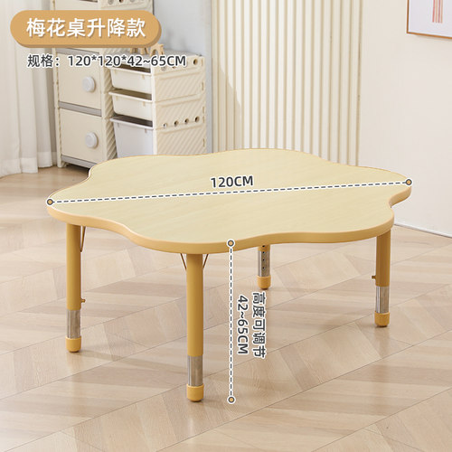 幼儿园早教升降可涂鸦桌椅儿童绘画阅读学K习圆桌多功能梅花月亮