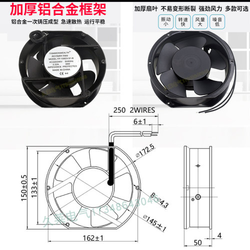 fp-108eex-s1-s/b17251轴流风机ac220v 38w17.2cm双滚珠轴承排气