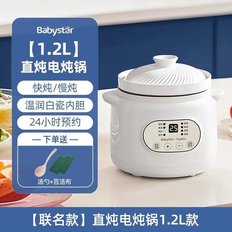 婴儿辅食电炖锅煮粥专用家用w全自动多功能陶瓷煲汤锅1到2人快炖图片