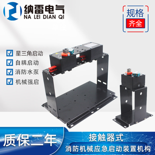 NXC CJX2S TGC1 LC1D系列交流接触器式机械应急启W动装置全套配件