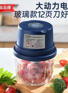 德国品牌无线电蒜泥打蒜器C捣蒜辣椒厨房家用绞肉机