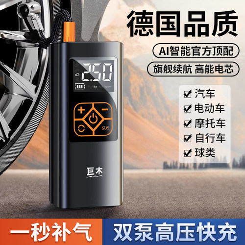 车载无线a充气泵便携式汽车车用电动打气筒轿车轮胎压自动高压冲