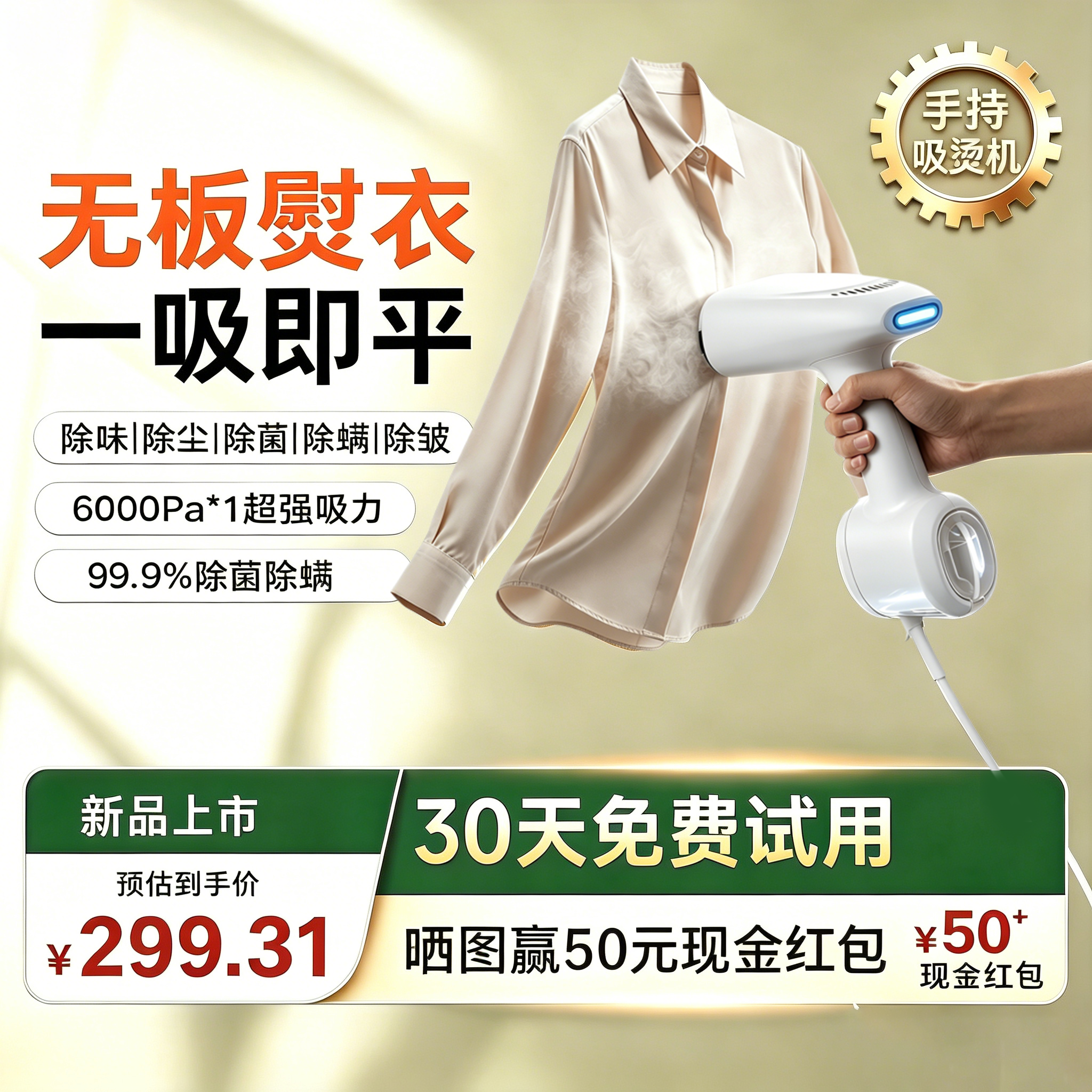 洛蒂娅手持吸烫机家用吸附式挂烫机蒸汽除皱熨斗熨烫神器免熨板 - 实物图