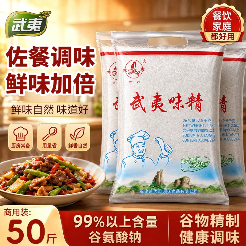 味精2.5kg大袋商用50斤大包装图片