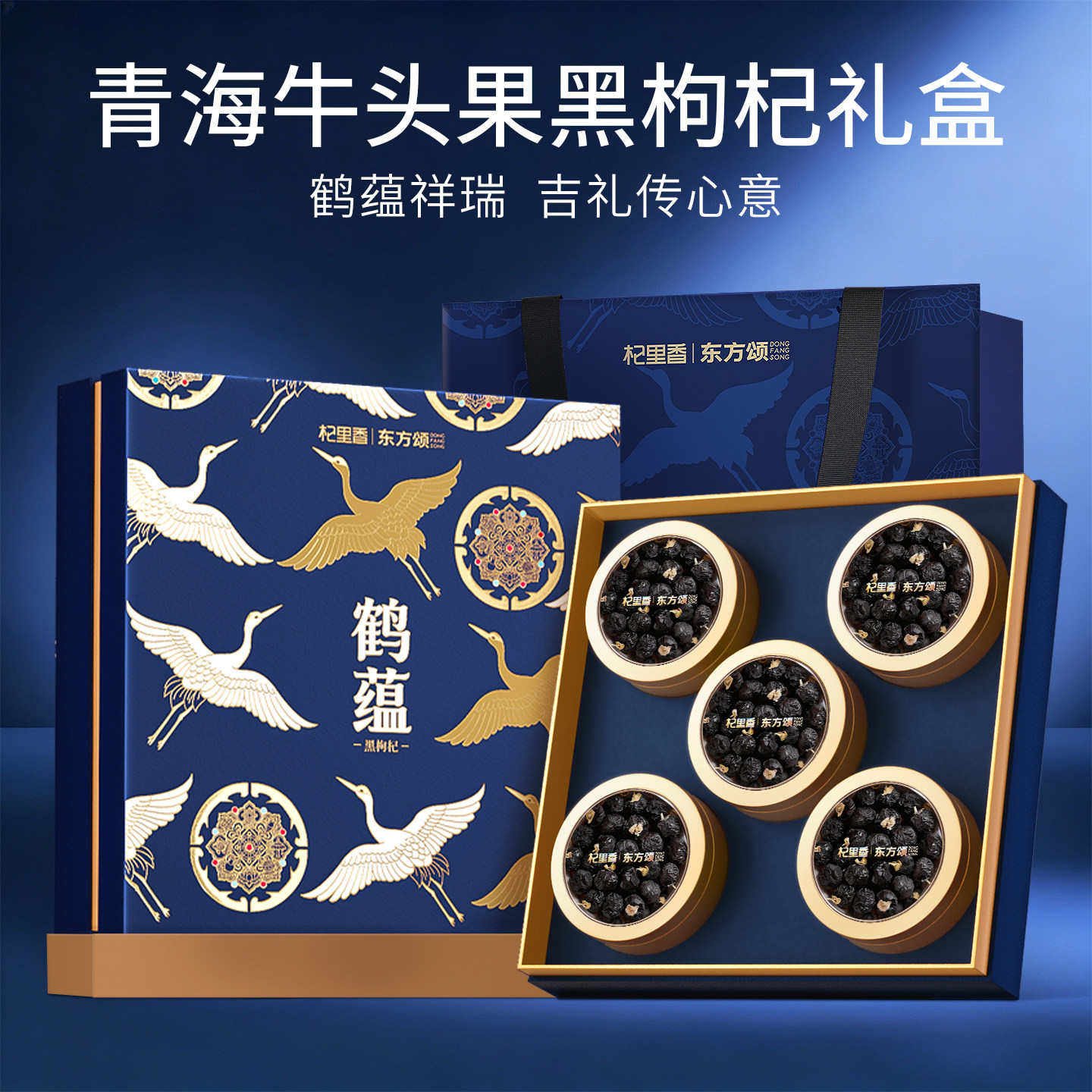 【中秋节礼盒】牛头果黑枸杞礼盒送长辈实用礼品老人滋补营养品