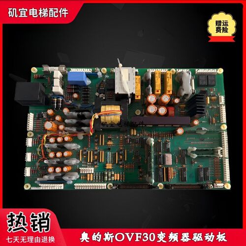 奥的斯电梯OVF30变频器驱动板ADA26800MB1/ADA26800RN1/实拍全新