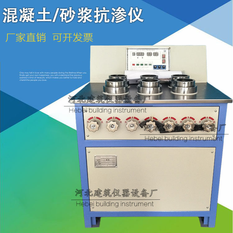 SS-15数显水泥砂浆渗透仪混凝土抗渗仪HP-4.0全自动加压砼抗渗仪