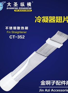 冰箱空调冷凝器翅片梳刷子梳子翅片清洗刷散热器梳冷凝器梳子
