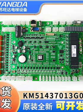 原装通力电梯扶梯主板KSE-ECB-K1/KM51437013G01/ECB板 电梯配件
