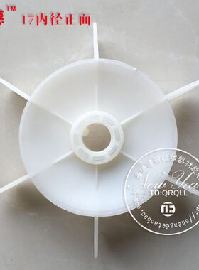 电动吊篮风扇提升机Y90-4电机专用塑料冷却散热扇叶吊篮配件大全