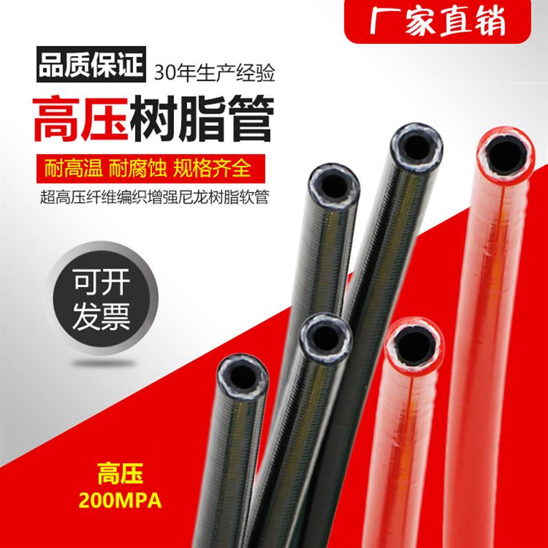 蓝黑红色内径6mm高压一层两层三层纤维编织增强尼龙树脂软管XPA6