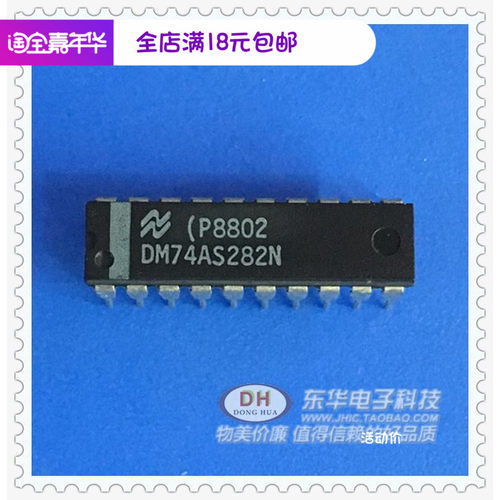 DM74AS282N 74AS282N DIP20原装先行进位发生器IC芯片配单配套