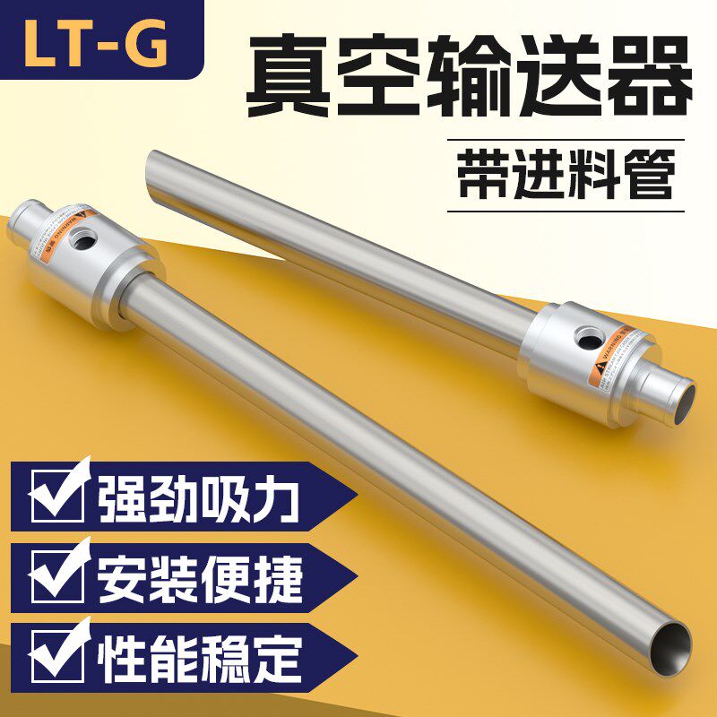 注塑机气动上料器真空输送器空气放大充棉充羽绒吸料进料塑料颗粒