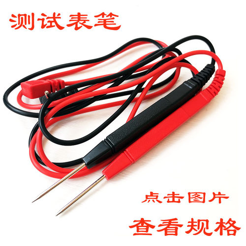 MF30 50细表笔万用表笔指针式万能表表棒 表笔线小插头万用电表笔