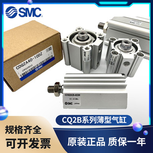 SMC原装CQ2B/CDQ2B32- 75 100 125 150 175 200DZ DC DCZ DM DMZ