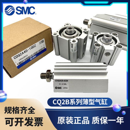 SMC原装CQ2B/CDQ2B32- 75 100 125 150 175 200DZ DC DCZ DM DMZ