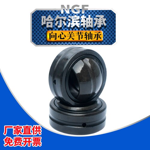 哈尔滨关节轴承 GAC110S/K 内径100mm外径170mm宽38mm