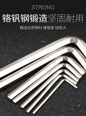 标准 L型短平头内六方6棱工具1.5/2.5/3/4/5.5/6mm配套内六角扳手