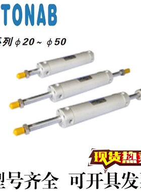 速易可TONAB铝合金气缸DT/DTA/DTW40/50X25/50/75/100/150/275/30