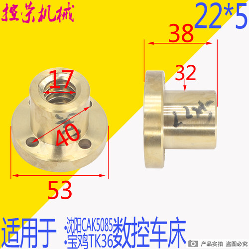 云南机床CY6132K500CYK6150数控尾丝杆尾座铜螺母T20*4 T22*5