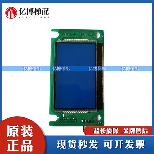 上海爱登堡外呼板GOW-43蓝屏液晶显示器GOW-63 V2.3 2.2 原装质保