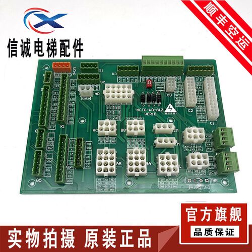 帝奥MCTC-KCB-B1电梯接线板接口板MCTC-WD-A12 A1/B1/B2/B4/B6/C1
