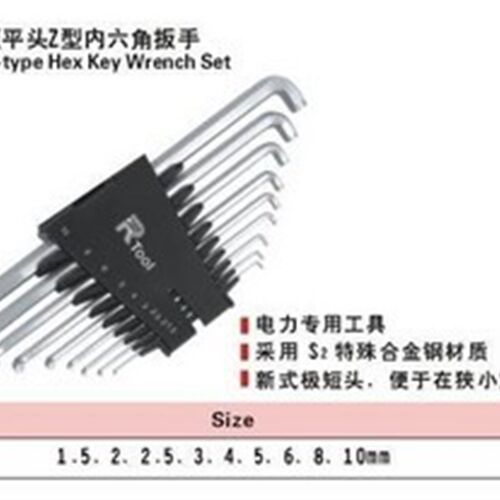 台湾力高9件短平头双向Z型内六角1.5-10MM狭小空间操作RZS-269