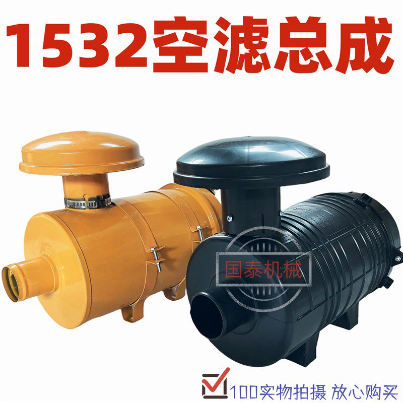 装载机铲车空气滤芯总成1532空滤空气格KW1532过滤器空气滤清器