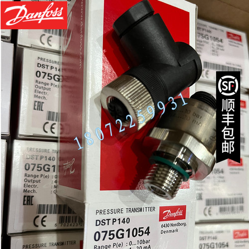 丹佛斯压力变送器DSTP140 075G1054/1081/1093/1100 Danfoss正品