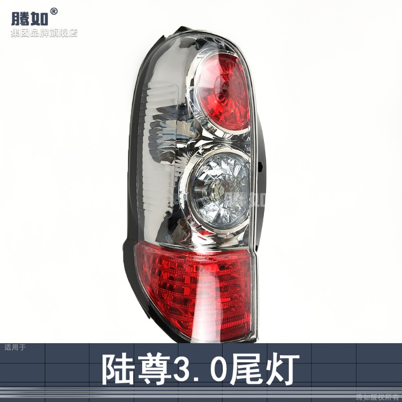 适用于别克陆尊后尾灯罩 GL8尾灯 别克陆尊尾灯总成刹车灯T02